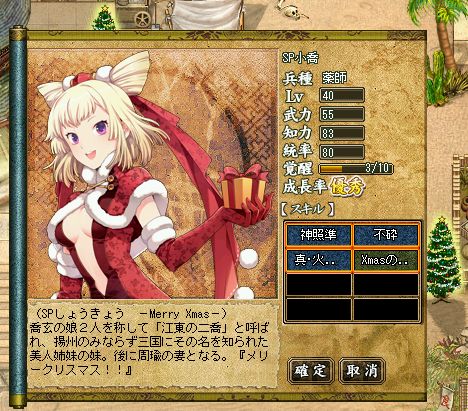 画像ギャラリー No.004のサムネイル画像 / 歌姫・蔡文姫が登場！「三国ヒーローズ」Famiポートキャンペーン