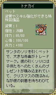 画像ギャラリー No.003のサムネイル画像 / 「三国ヒーローズ」Xmas限定武将「雪だるま」を配下に入れよう