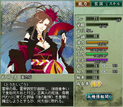 画像ギャラリー No.005のサムネイル画像 / 「三国ヒーローズ」Xmas限定武将「雪だるま」を配下に入れよう