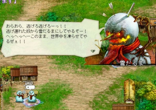 画像ギャラリー No.006のサムネイル画像 / 「三国ヒーローズ」Xmas限定武将「雪だるま」を配下に入れよう