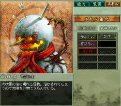 画像ギャラリー No.007のサムネイル画像 / 「三国ヒーローズ」Xmas限定武将「雪だるま」を配下に入れよう