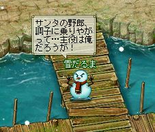 画像ギャラリー No.008のサムネイル画像 / 「三国ヒーローズ」Xmas限定武将「雪だるま」を配下に入れよう