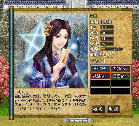 画像ギャラリー No.002のサムネイル画像 / 「三国ヒーローズ」年末年始キャンペーンにEx伊達正宗が登場