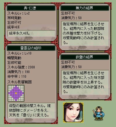 画像ギャラリー No.003のサムネイル画像 / 「三国ヒーローズ」年末年始キャンペーンにEx伊達正宗が登場