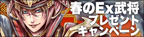 画像ギャラリー No.001のサムネイル画像 / 「三国ヒーローズ」,レアEx武将が当たるキャンペーンを実施中