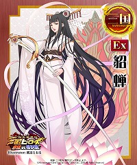 画像ギャラリー No.002のサムネイル画像 / 「三国ヒーローズ」,レアEx武将が当たるキャンペーンを実施中