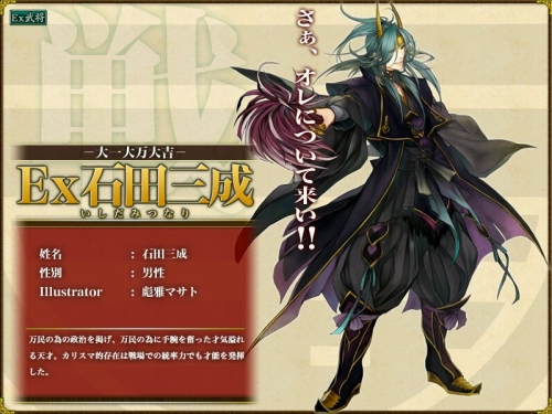 画像ギャラリー No.001のサムネイル画像 / 「三国ヒーローズ」,イベントで“Ex石田三成”の絵巻が入手チャンス