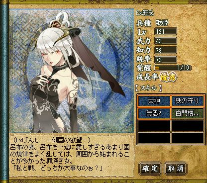 画像ギャラリー No.002のサムネイル画像 / 「三国ヒーローズ」,Famiポート利用して福袋をもらおう