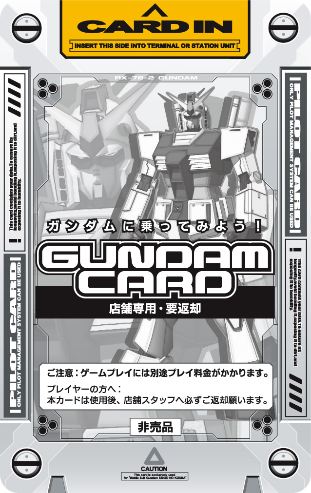 画像集no 002 戦場の絆ポータブル 先着特典にアーケード版のトライアルカード