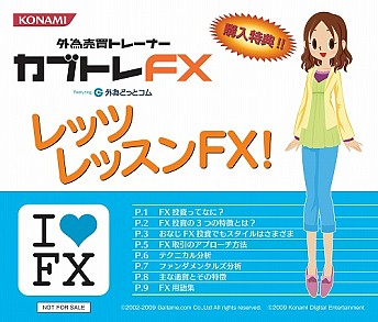 画像集#001のサムネイル/「カブトレFX」&外為どっとコムでキャッシュバックキャンペーン実施