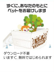 画像ギャラリー No.003のサムネイル画像 / 今なら500ddプレゼント，「Livly Island」新春新規登録キャンペーン