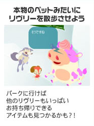 画像ギャラリー No.005のサムネイル画像 / 今なら500ddプレゼント，「Livly Island」新春新規登録キャンペーン