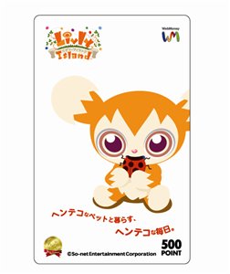 画像ギャラリー No.001のサムネイル画像 / 「Livly Island 」オリジナルWebMoneyがもらえるキャンペーン開催