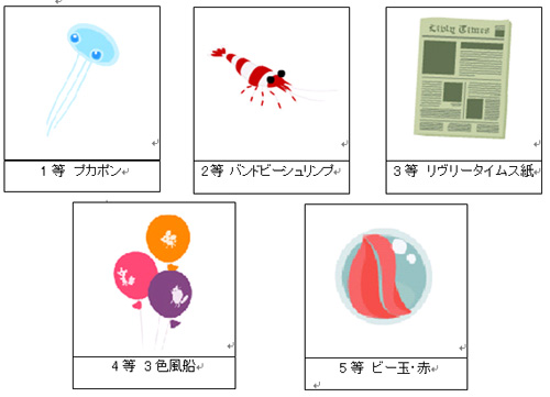 画像ギャラリー No.001のサムネイル画像 / 「Livly Island」，会員90万人突破記念アイテムくじを発売