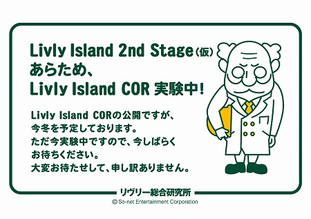 ꡼ No.009Υͥ / ꡼3ɤƱ˻ǽˡLivly Islandס߼ͽΥåץǡȤƤ򥪥ե饤󥤥٥Ȥȯɽ