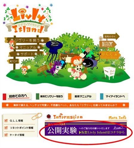 ���������꡼ No.005�Υ���ͥ������ / ��Livly Island�פο�����������Livly Island COR�פ�OBT��������ꥹ������