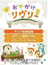 画像ギャラリー No.002のサムネイル画像 / 「Livly Island」,携帯電話でも“リヴリー”が飼えるコンテンツ登場