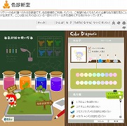 画像ギャラリー No.002のサムネイル画像 / 「Livly Island」リヴリーの性格診断や部屋のカスタマイズが可能に