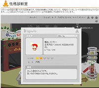 画像ギャラリー No.003のサムネイル画像 / 「Livly Island」リヴリーの性格診断や部屋のカスタマイズが可能に