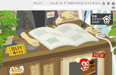 画像ギャラリー No.004のサムネイル画像 / 「Livly Island」リヴリーの性格診断や部屋のカスタマイズが可能に