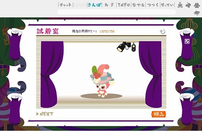 画像ギャラリー No.005のサムネイル画像 / 「Livly Island」リヴリーの性格診断や部屋のカスタマイズが可能に