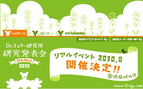 ꡼ No.001Υͥ / Livly IslandפΥ٥ȡDr.ߥ顼 ȯɽ8