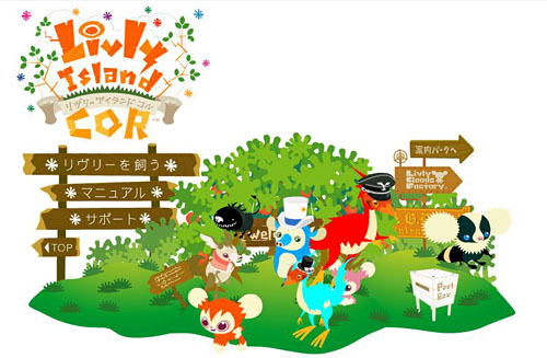 ���������꡼ No.001�Υ���ͥ������ / ��Livly Island�ס����ڡ�������١���������ͤ��륿�����åץ��٥�ȳ���
