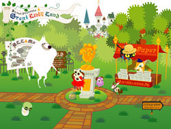 ���������꡼ No.003�Υ���ͥ������ / ��Livly Island�ס����ڡ�������١���������ͤ��륿�����åץ��٥�ȳ���