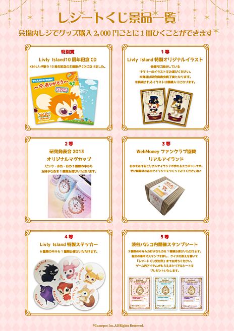 ꡼ No.004 | Livly Island CORפΥե饤󥤥٥Ȥ827ޤǽëǳ