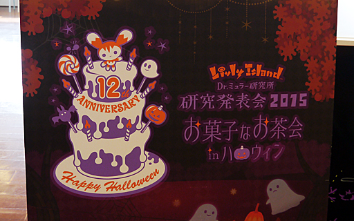 ꡼ No.001 | Livly Island CORפΥե饤󥤥٥ȡDr.ߥ顼ꡡȯɽ2015ۻҤʤinϥפ1025ޤǳ档ǯȯɽ