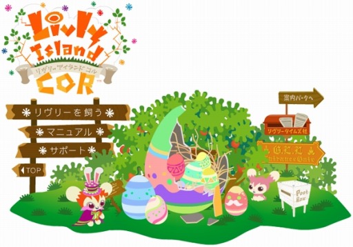 ꡼ No.010 | Livly Island COR׿Ͽڡ򳫻ϡ٥Ȥ