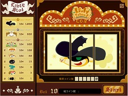 画像ギャラリー No.003のサムネイル画像 / 「Livly Island COR」,3日間限定のスロットが当たりやすくなるイベントを開催