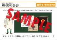 画像ギャラリー No.008のサムネイル画像 / スイーツパラダイス新宿東口店で「Livly Island COR」とのコラボ企画がスタート