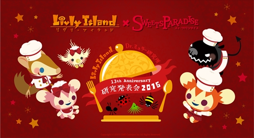 画像ギャラリー No.001のサムネイル画像 / 「Livly island COR」,スイーツパラダイス広島パルコ店とのコラボを3月1日から開催