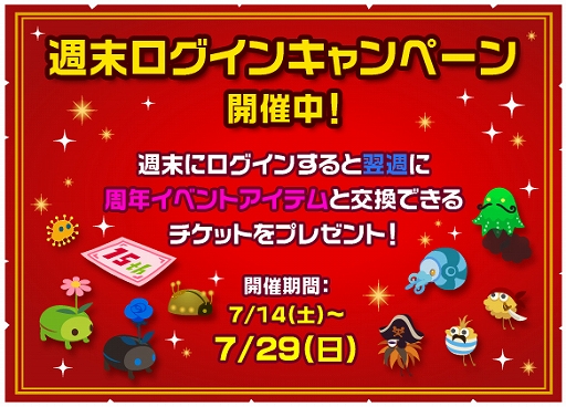 画像ギャラリー No.013のサムネイル画像 / 「Livly Island COR」,“ポケットランド”とのコラボレーションイベントを本日より開催