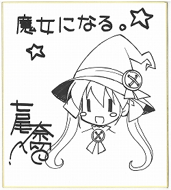 画像集#001のサムネイル/NDS「魔女になる。」発売記念イベント開催&ポータルサイト公開