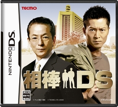 画像集#001のサムネイル/テクモから「相棒DS」が3月5日に発売。あの名コンビの活躍が完全実写のオリジナルストーリーでニンテンドーDSへ