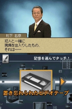 画像集#004のサムネイル/テクモから「相棒DS」が3月5日に発売。あの名コンビの活躍が完全実写のオリジナルストーリーでニンテンドーDSへ