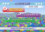 さめがめWii