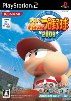 Wii 実況パワフルプロ野球next Ps2 実況パワフルプロ野球09 が本日発売 Ps2版には第3のサクセスモードが存在