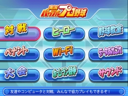 Wii「実況パワフルプロ野球NEXT」,PS2「実況パワフルプロ野球2009」が
