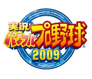 画像集#001のサムネイル/“MAZDA Zoom-Zoom スタジアム広島”解禁! 「パワプロ2009」「パワプロNEXT」のパスワード公開