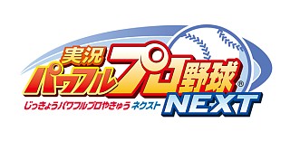 画像集#002のサムネイル/“MAZDA Zoom-Zoom スタジアム広島”解禁! 「パワプロ2009」「パワプロNEXT」のパスワード公開