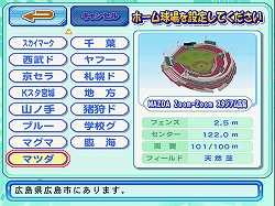 画像集#003のサムネイル/“MAZDA Zoom-Zoom スタジアム広島”解禁! 「パワプロ2009」「パワプロNEXT」のパスワード公開