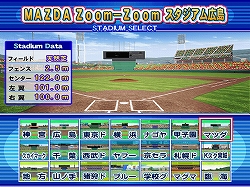 画像集#004のサムネイル/“MAZDA Zoom-Zoom スタジアム広島”解禁! 「パワプロ2009」「パワプロNEXT」のパスワード公開