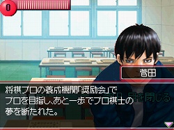 画像集#002のサムネイル/人気の賭け将棋漫画がゲーム化,「ハチワンダイバーDS」が3月26日に発売