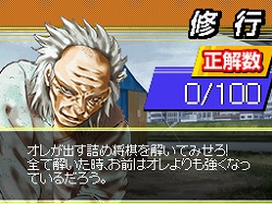 画像集#004のサムネイル/人気の賭け将棋漫画がゲーム化,「ハチワンダイバーDS」が3月26日に発売