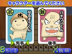 画像集#005のサムネイル/人気の賭け将棋漫画がゲーム化,「ハチワンダイバーDS」が3月26日に発売