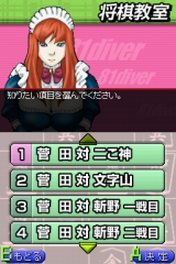 ハチワンダイバーDS