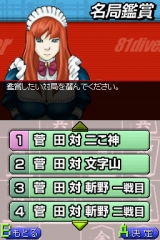 ハチワンダイバーDS